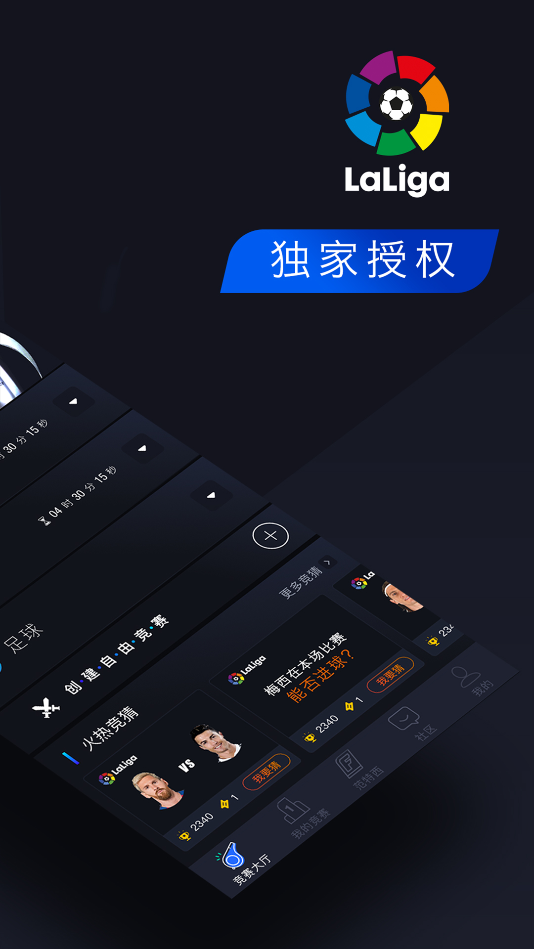 GameDay平台ios软件封面