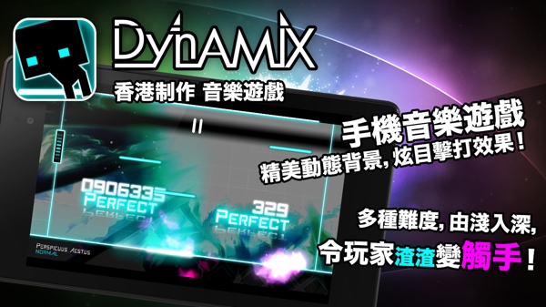 Dynamix炫光动感iOS软件封面
