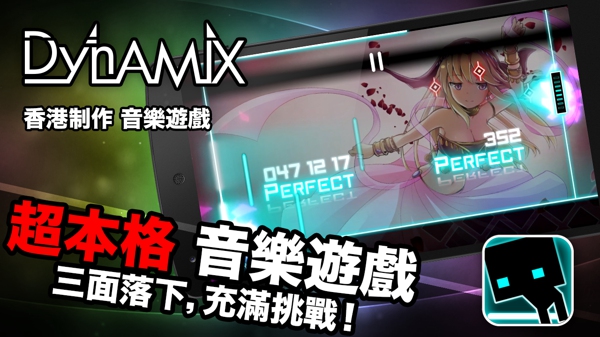 Dynamix炫光动感iOS软件封面