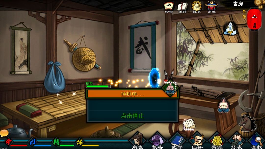 神剑魔刀软件封面