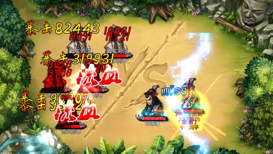 神剑魔刀软件封面