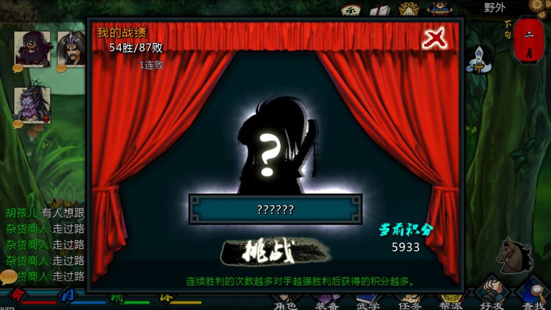 神剑魔刀软件封面