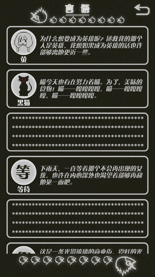 如果明天是晴天游戏软件封面