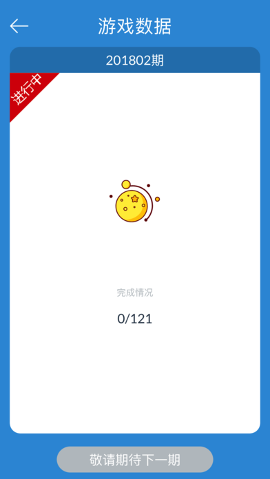绝对不准笑游戏软件封面
