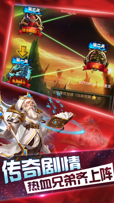 暗黑奇迹挂机iOS软件封面