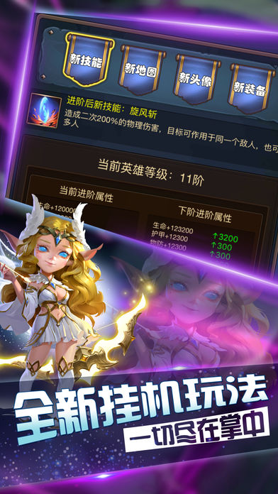 暗黑奇迹挂机iOS软件封面