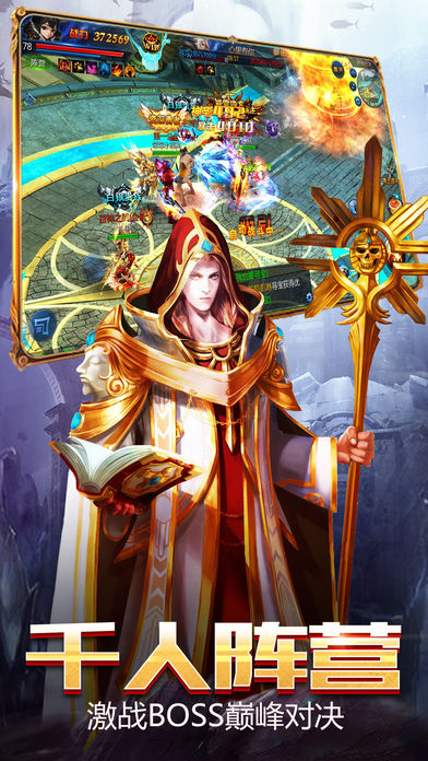 猎魔幻想iOS免费软件封面