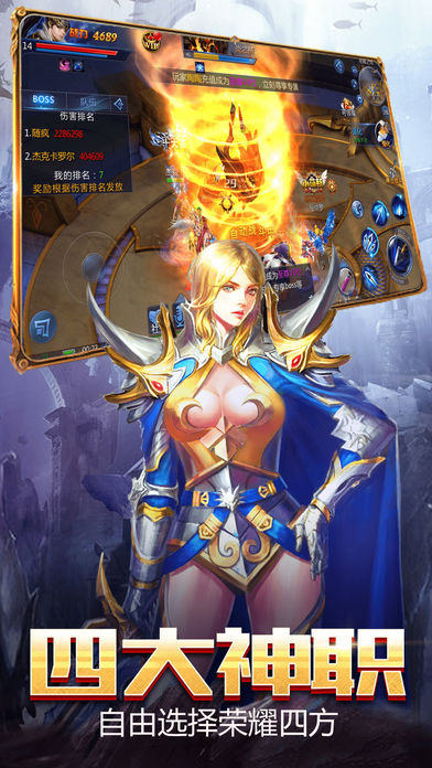 猎魔幻想iOS免费软件封面