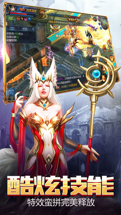 猎魔幻想iOS免费软件封面