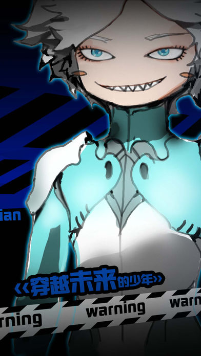 当噩梦来临官方软件封面