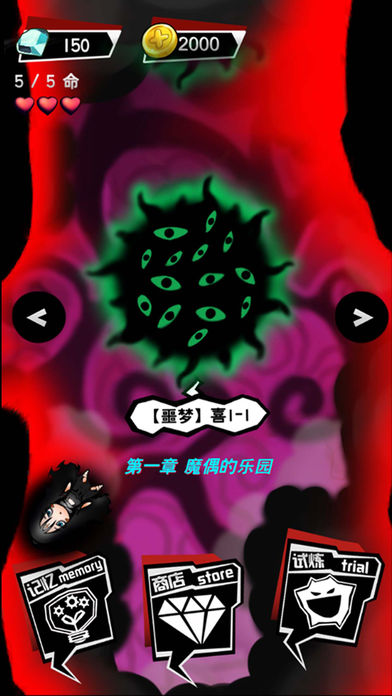 当噩梦来临官方软件封面
