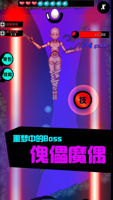 当噩梦来临官方软件封面