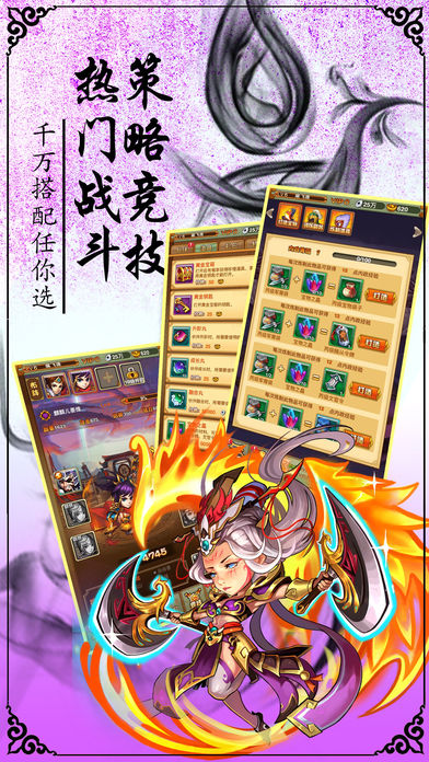大唐英杰挂机iOS免费软件封面