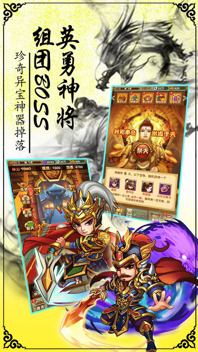 大唐英杰挂机iOS免费软件封面