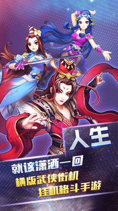 真武侠挂机iOS存档软件封面
