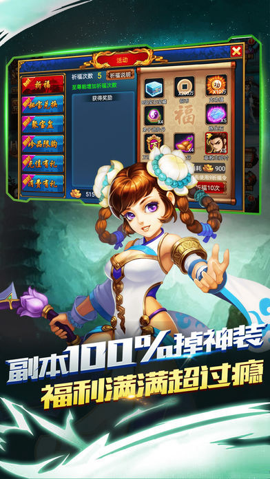 真武侠挂机iOS存档软件封面
