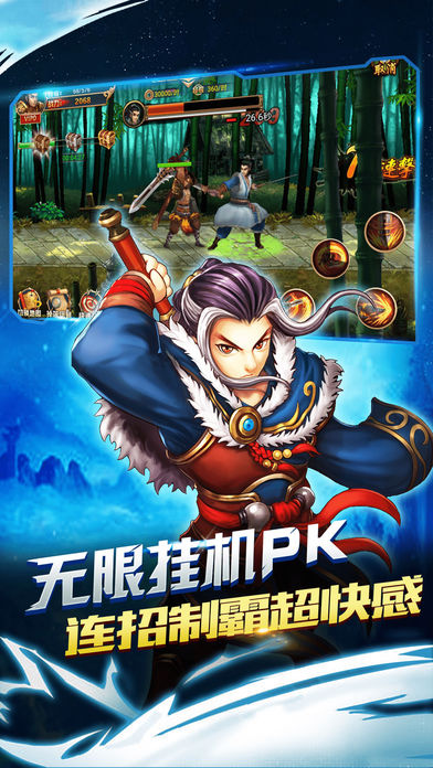 真武侠挂机iOS存档软件封面
