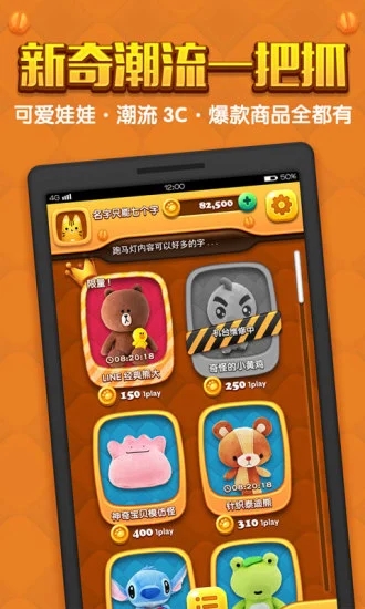 抓乐达人软件封面