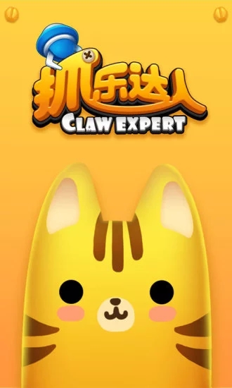 抓乐达人软件封面