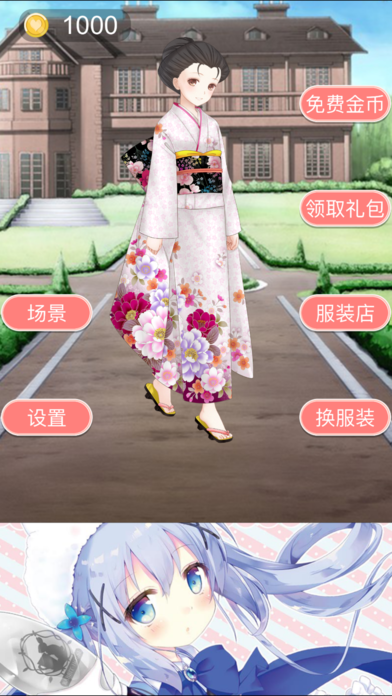 和风恋爱游戏软件封面