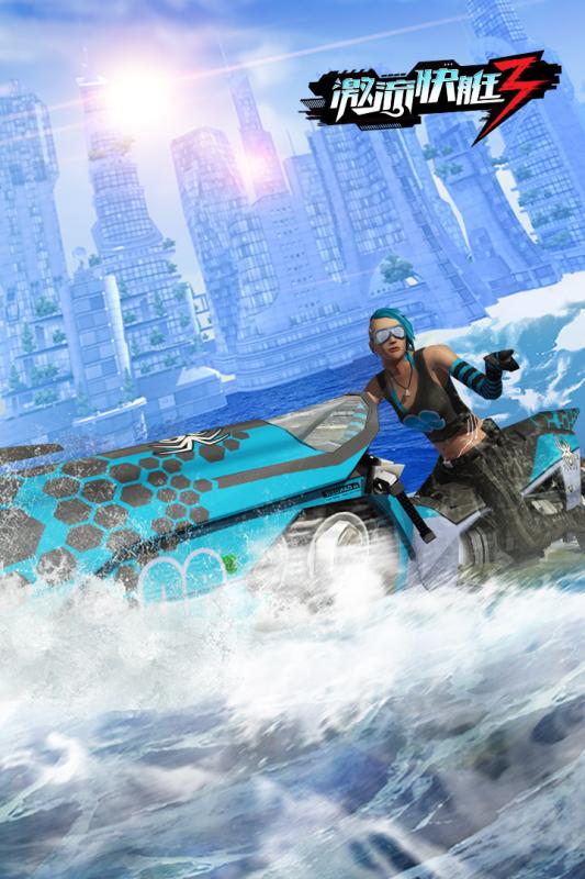 激流快艇3手游ios软件封面