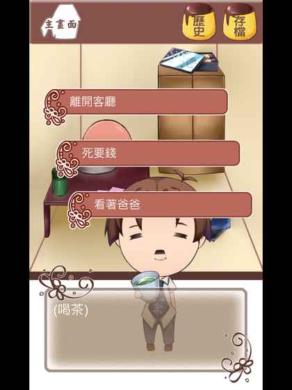 谁把我的布丁偷吃掉了ios软件封面