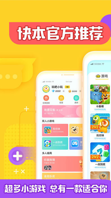 互怼学园软件封面