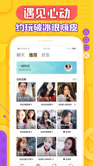 互怼学园软件封面