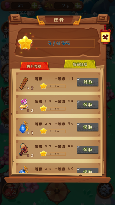 尚学堂消消乐游戏软件封面