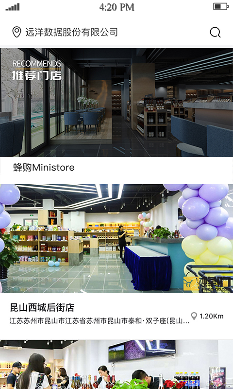 蜂购软件封面