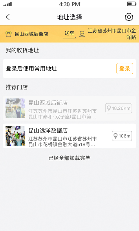 蜂购软件封面
