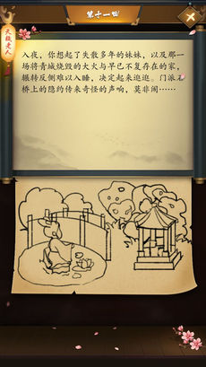 这是武侠吗手游ios软件封面