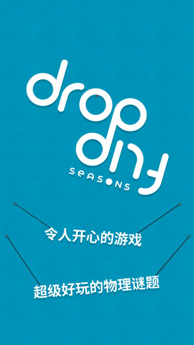 Drop Flip Seasons软件封面