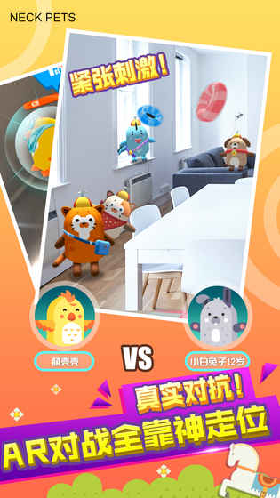 脖子宠物ios软件封面
