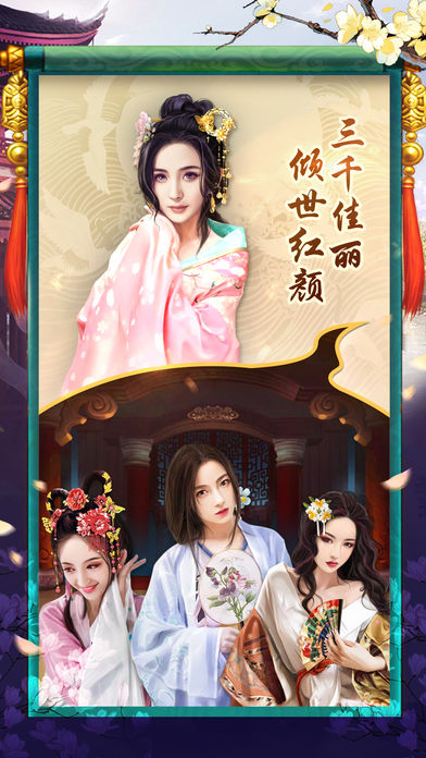 摄政小王爷iOS软件封面