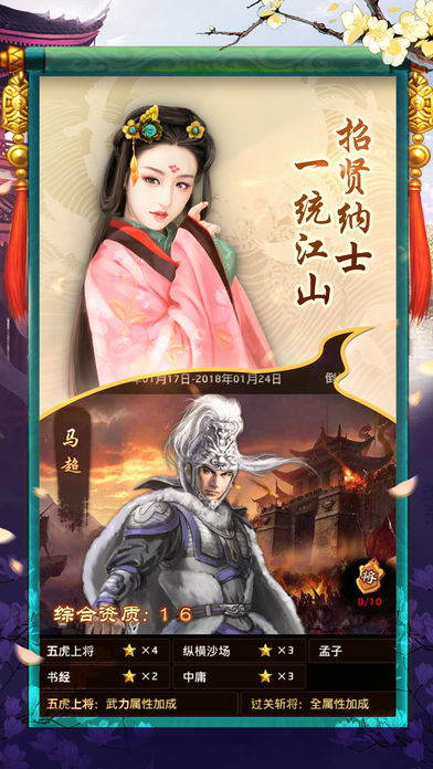 摄政小王爷iOS软件封面
