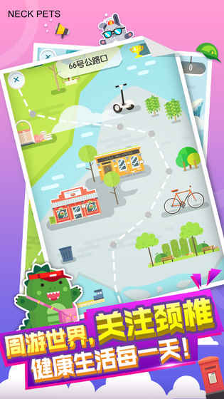 脖子宠物ios软件封面