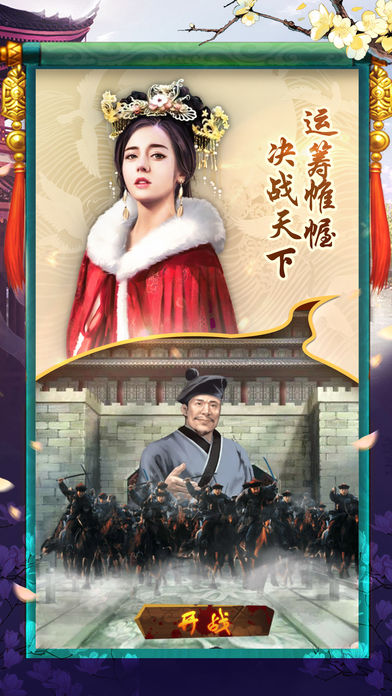 摄政小王爷iOS软件封面