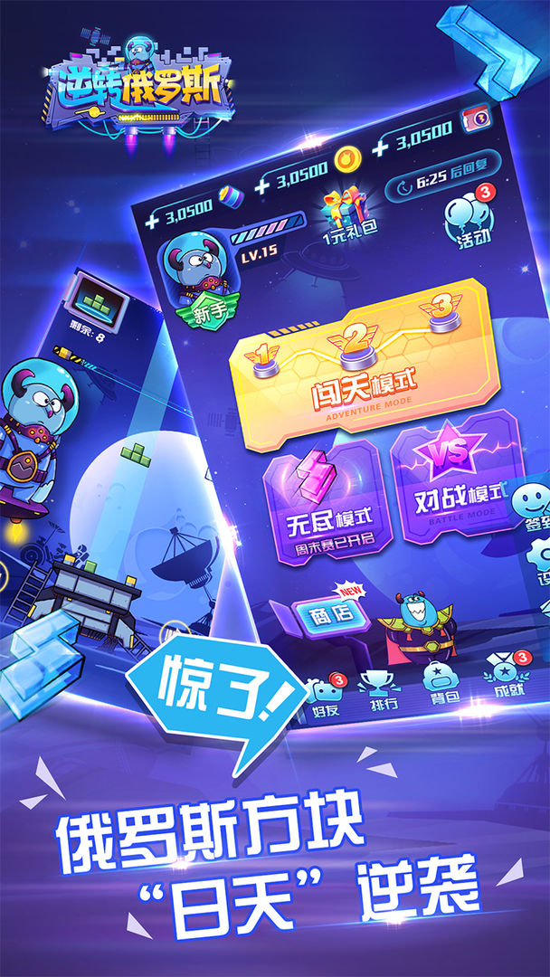 逆转俄罗斯软件封面