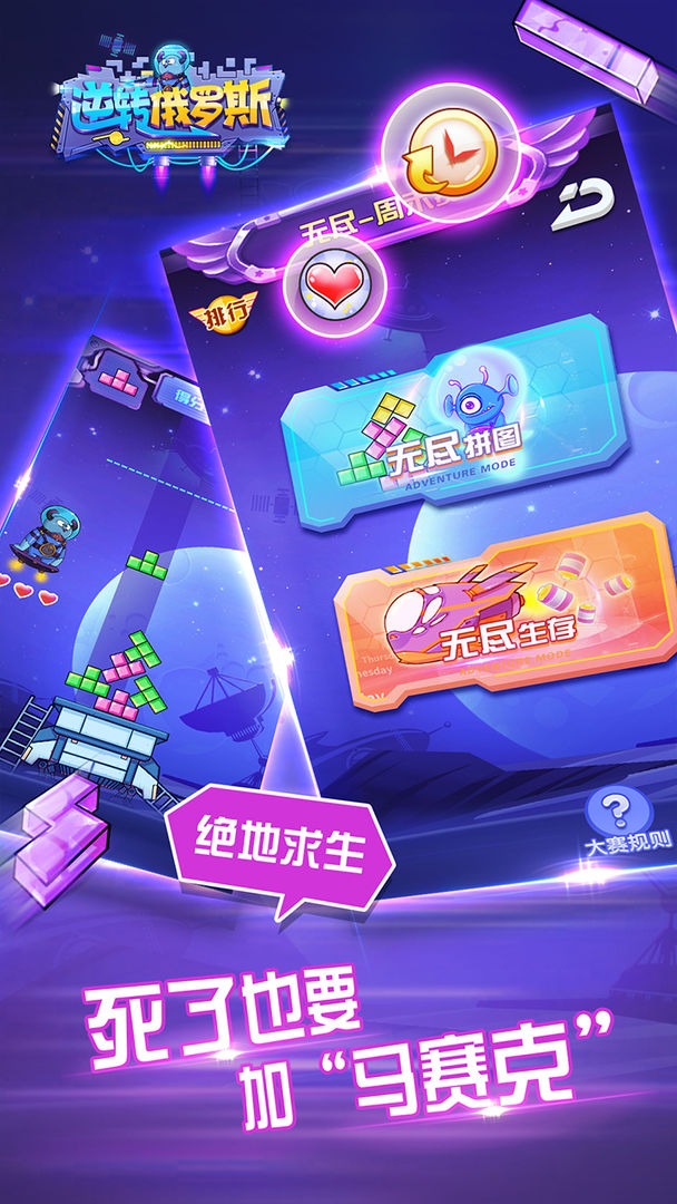 逆转俄罗斯软件封面