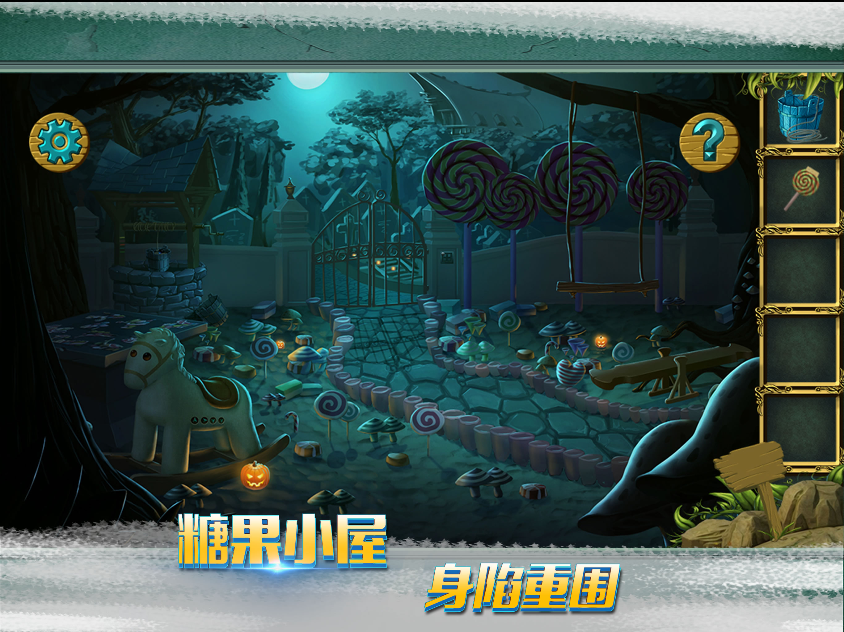 糖果森林逃脱iOS软件封面