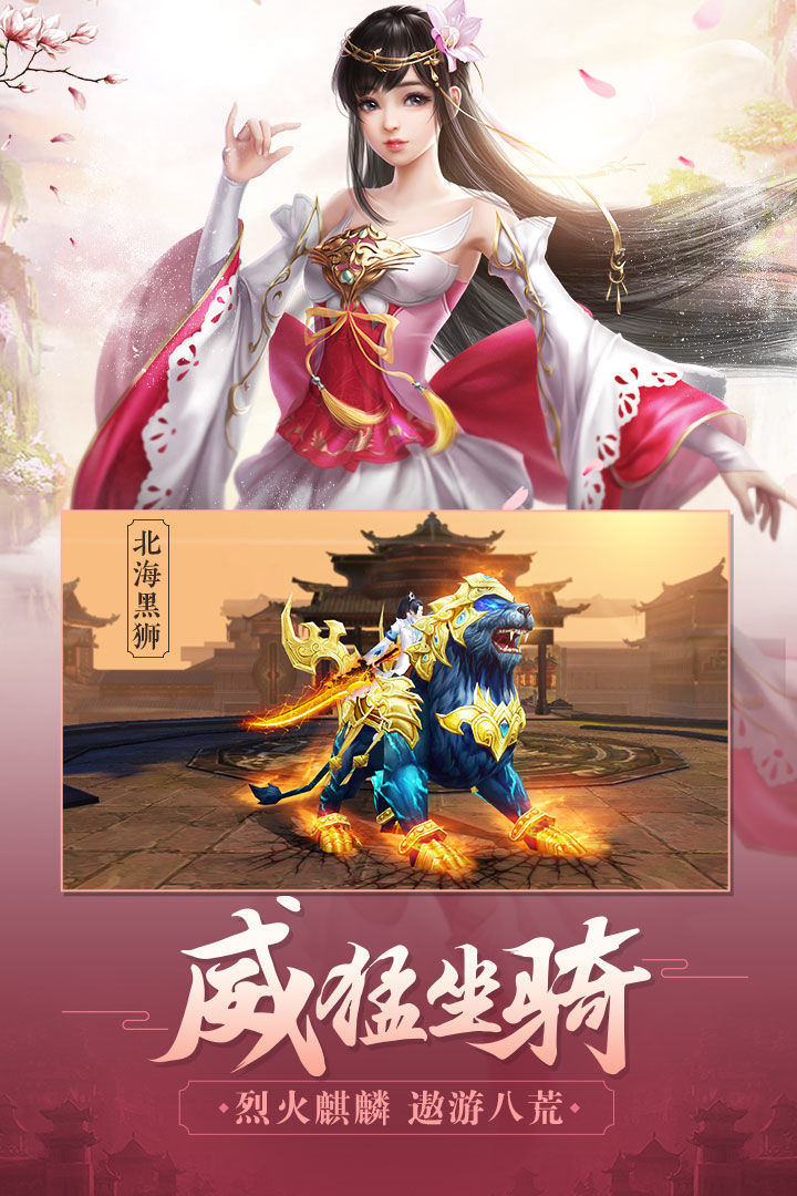 剑荡八荒软件封面