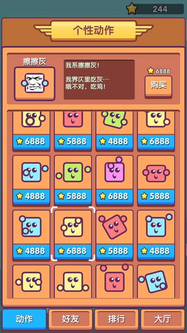 我行我上我吃鸡软件封面