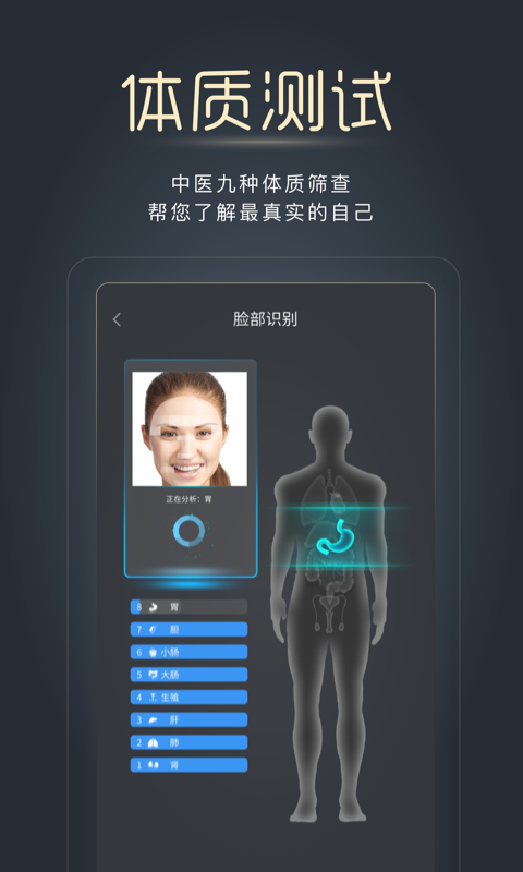 经脉宝软件封面