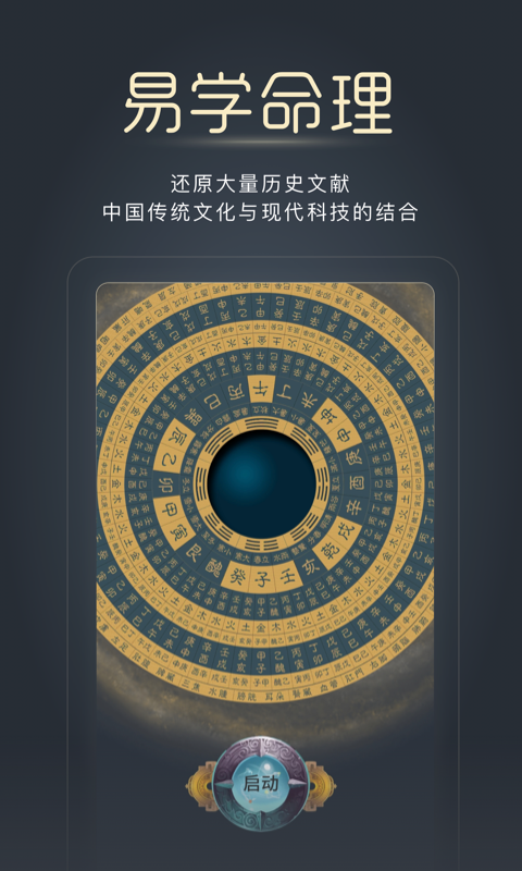 经脉宝软件封面
