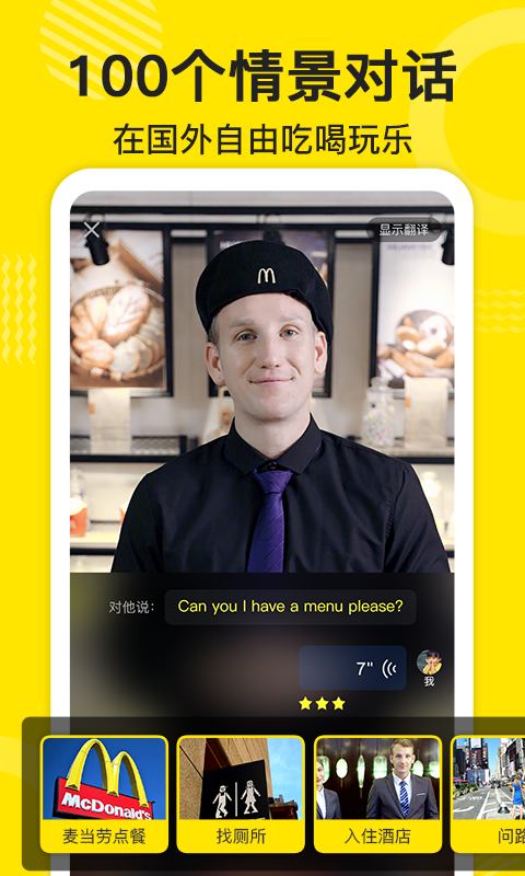 傻瓜英语软件封面