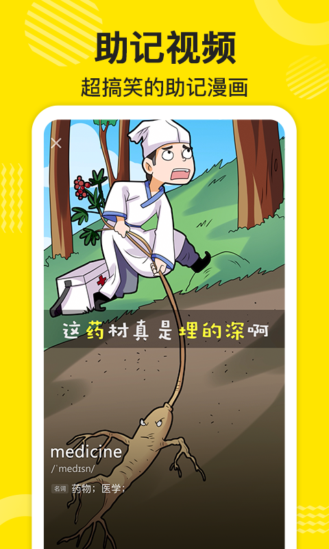 傻瓜英语软件封面