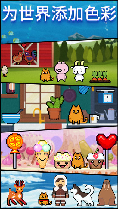 Pixel Cat软件封面