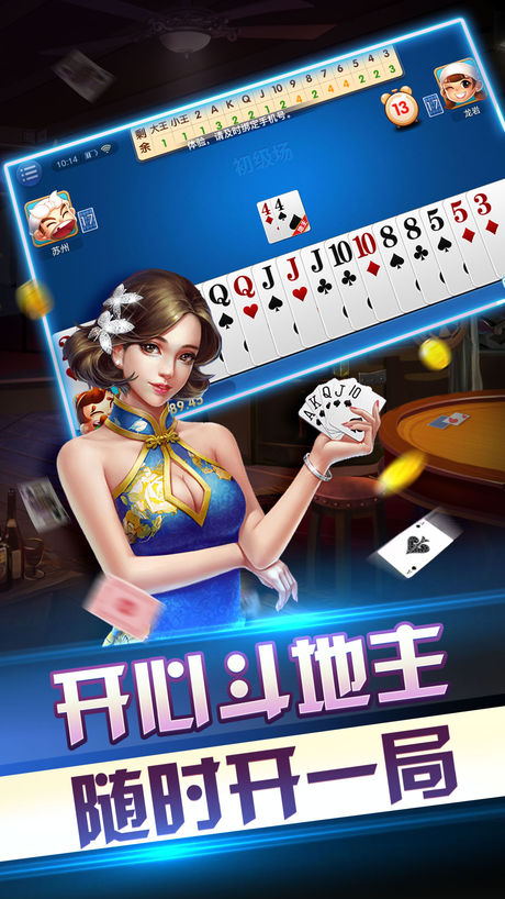 天凤斗地主游戏软件封面