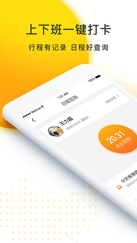 爱开IDrive软件封面